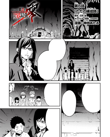 Arifureta Zero Chapter 6 Arifureta Shokugyou De Sekai Saikyou Wiki Fandom The companion to the light novel series seven seas is also putting into print! arifureta shokugyou de sekai saikyou