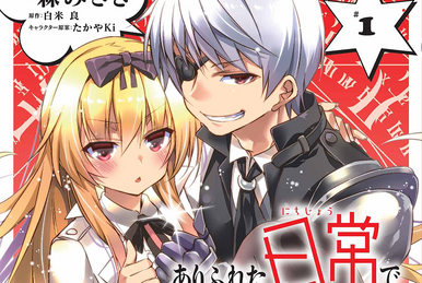 Arifureta Shokugyou de Sekai Saikyou - Volume 2 (Chuuni Suki) » p.1 »  Global Archive Voiced Books Online Free