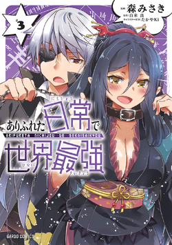 Arifureta Shokugyou de Sekai Saikyou Vol. 12 Archives - Erzat