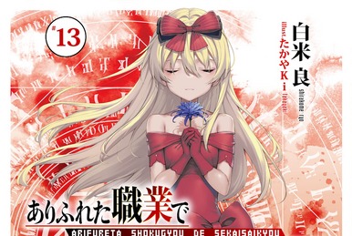 OTAKU POINT: Light Novel  Estreia 2018: Arifureta Shokugyou de