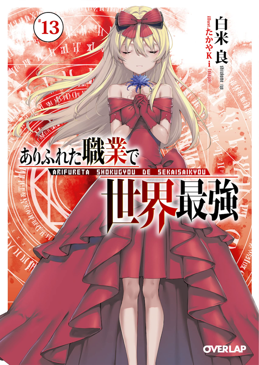 Arifureta Shokugyou de Sekai Saikyou Novela Ligera - NOVA