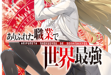 Art] Arifureta Shokugyou de Sekai Saikyou - Volume 5 Cover : r/manga