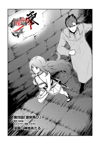 Arifureta Zero Ch28-Title