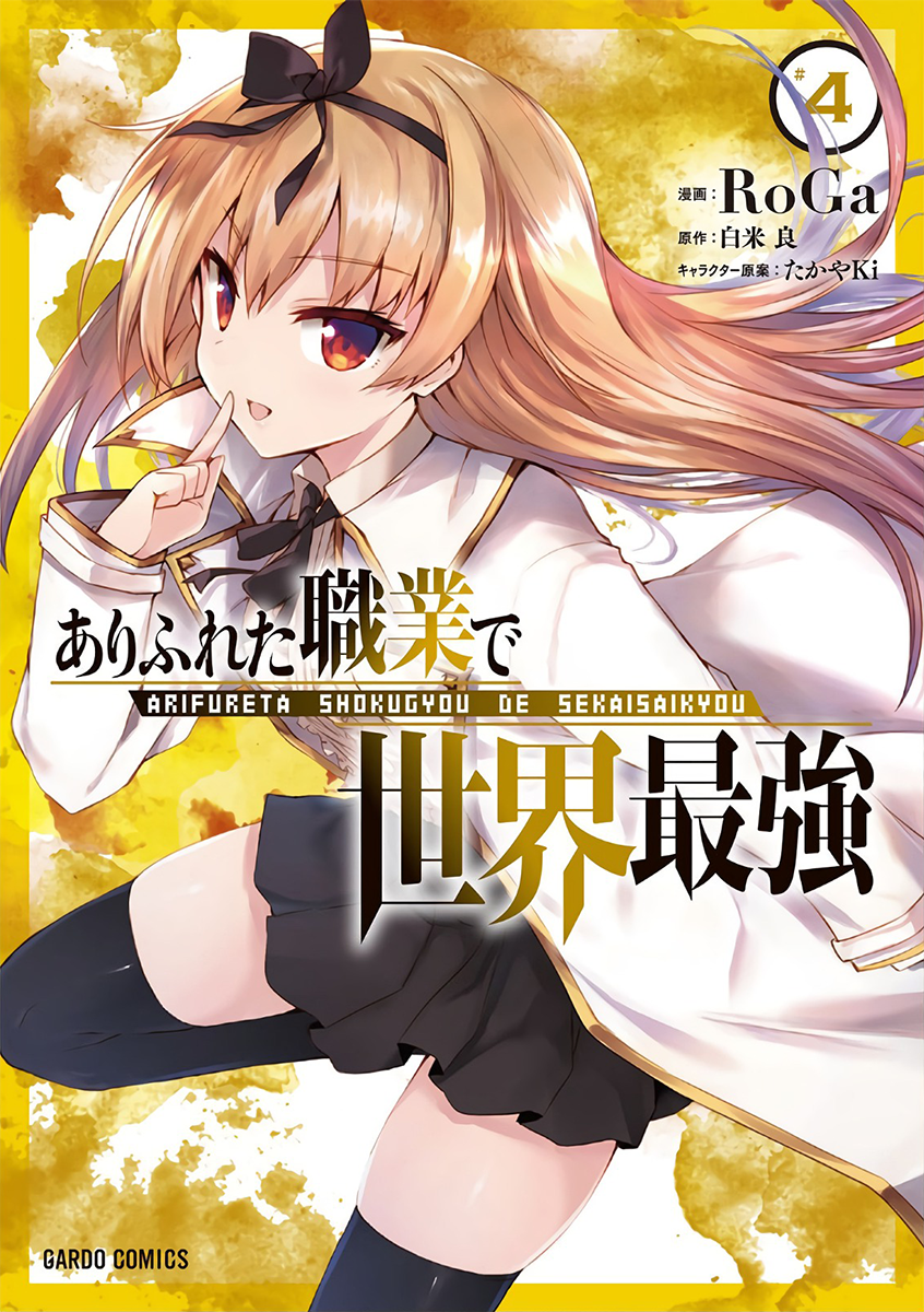 Arifureta Shokugyou de Sekai Saikyou Anime manga wall Poster