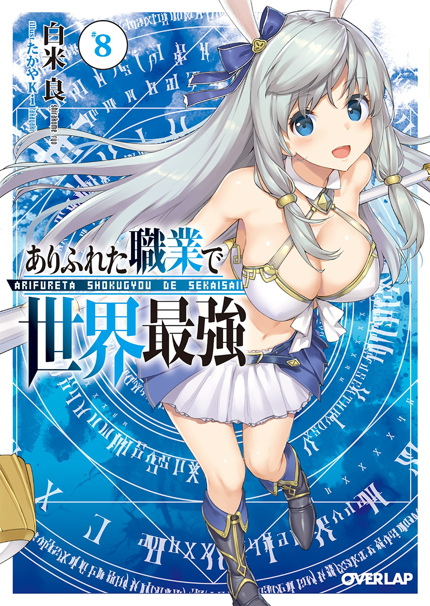 J-Novel Club: Isekai Smartphone and Arifureta – English Light Novels