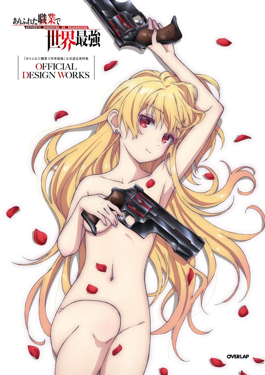 Japanese Anime Arifureta Shokugyou De Sekai Saikyou Poster for Sale by  dualipatan606