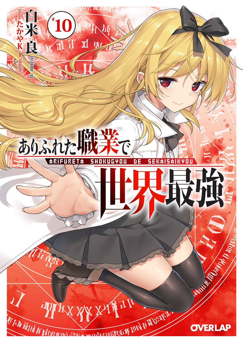 Arifureta Shokugyou de Sekai Saikyou (Season 2: VOL.1 - 12 End) ~English  Version