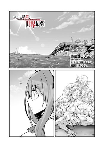 Arifureta Ch59-Title