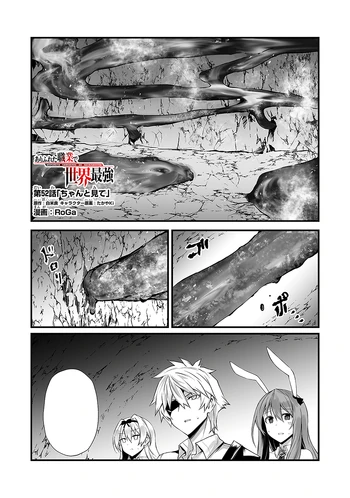 Arifureta - Chapter 52 | Arifureta Shokugyou de Sekai Saikyou Wiki | Fandom