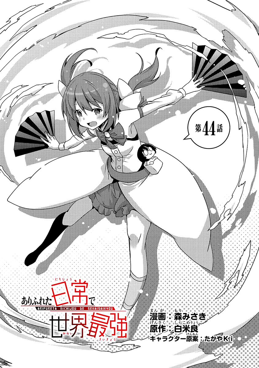 Arifureta Shokugyou de Sekai Saikyou Zero - MangaDex