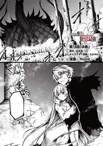 Arifureta Ch14-Title