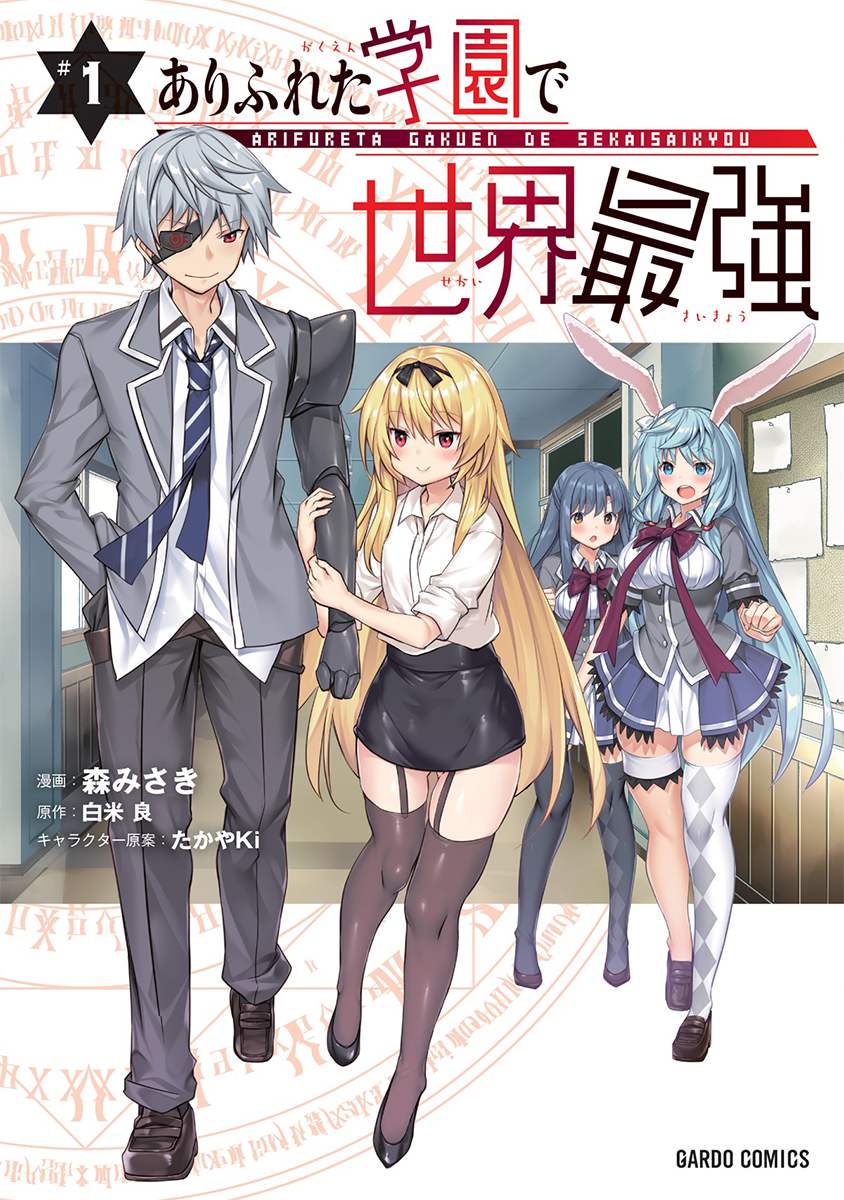Amazon.com: Arifureta: From Commonplace to World's Strongest