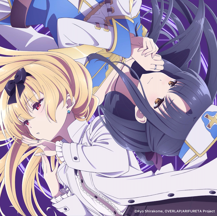 Daylight (single) | Arifureta Shokugyou de Sekai Saikyou