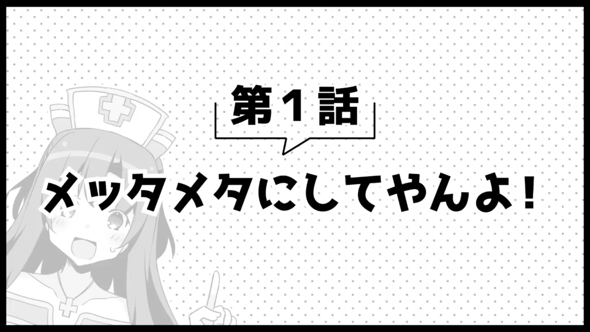 Picture Drama - Season 2 Episode 1, Arifureta Shokugyou de Sekai Saikyou  Wiki
