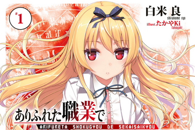 Arifureta Shokugyou de Sekai Saikyou - Volume 2 (Chuuni Suki) » p.1 »  Global Archive Voiced Books Online Free