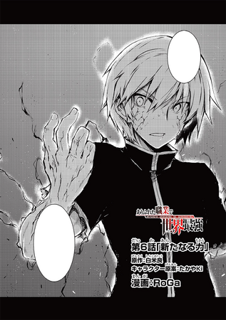 Arifureta shokugyou de sekai saikyou ep 6 discount