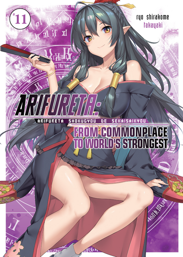 Light Novel - Volume 3  Arifureta Shokugyou de Sekai Saikyou Wiki