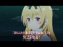 Isekai Nonbiri Nouka ANIME, Arifureta OVA, Kumichou Musume PV
