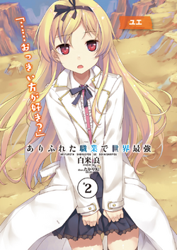 Novels #Yue #manga Arifureta Shokugyou de Sekai Saikyou paint