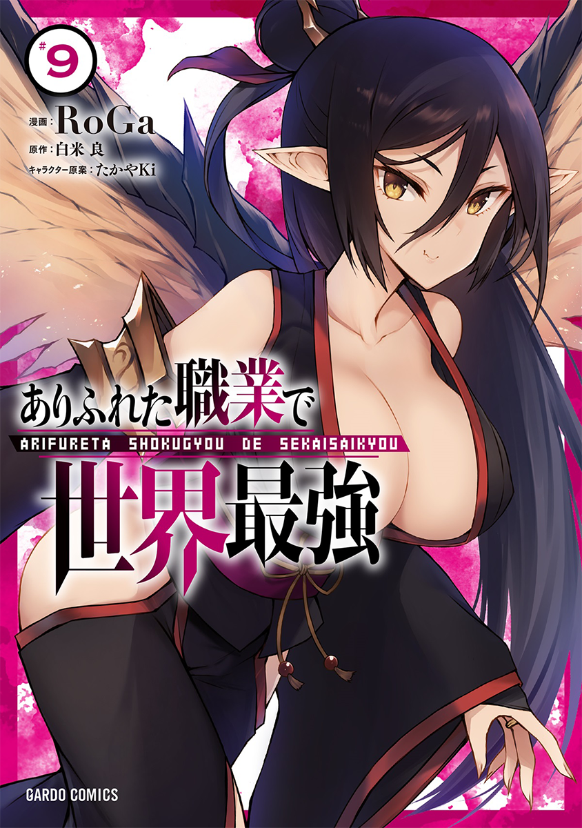 Arifureta Shokugyou de Sekai Saikyou light novel Anime manga large card set  JPN