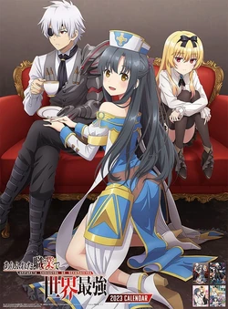 Gallery | Arifureta Shokugyou de Sekai Saikyou Wiki | Fandom 