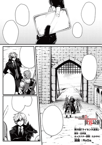 Arifureta Ch20-Title