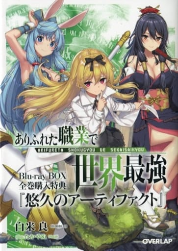 ▷ Arifureta Shokugyou de Sekai Saikyou 【JPN-LAT-CAST】【BD