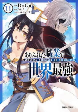 Read Arifureta Shokugyou de Sekai Saikyou Manga English [New Chapters]  Online Free - MangaClash