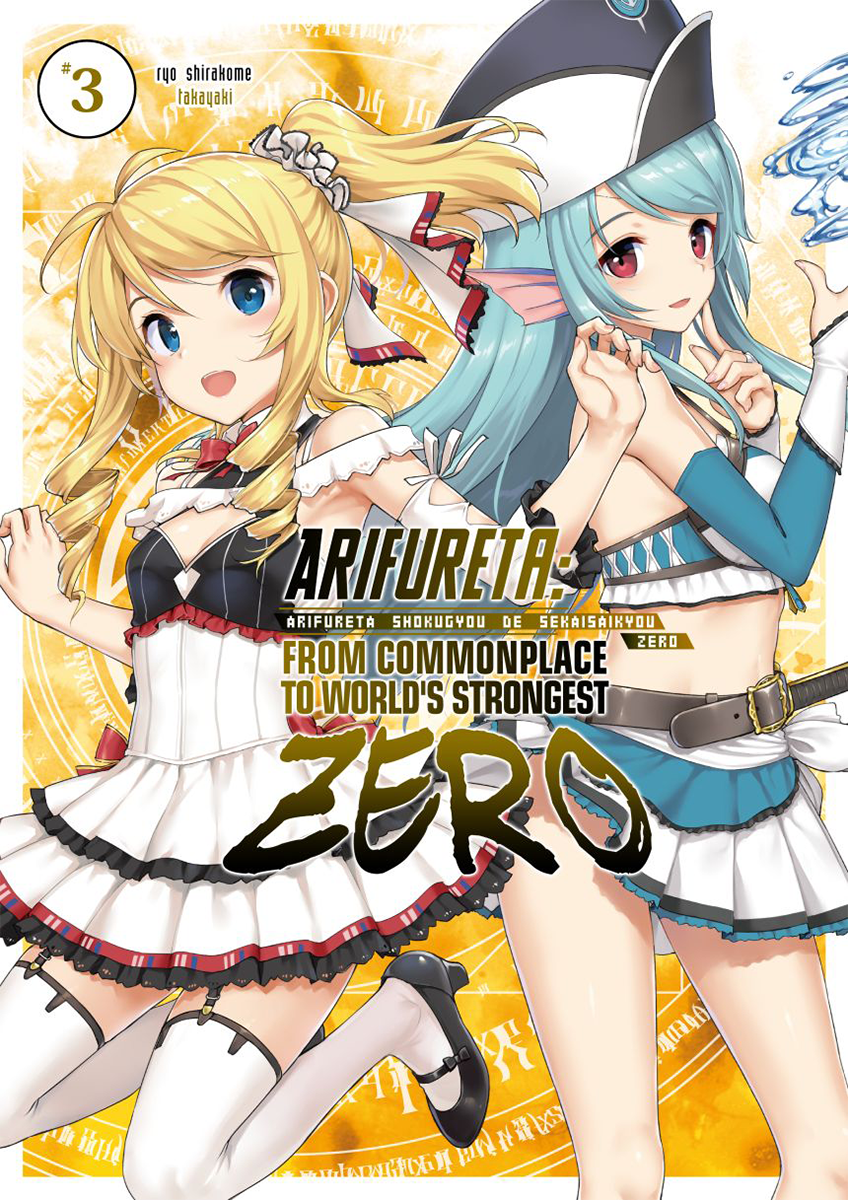 Light Novel - Volume 3  Arifureta Shokugyou de Sekai Saikyou Wiki
