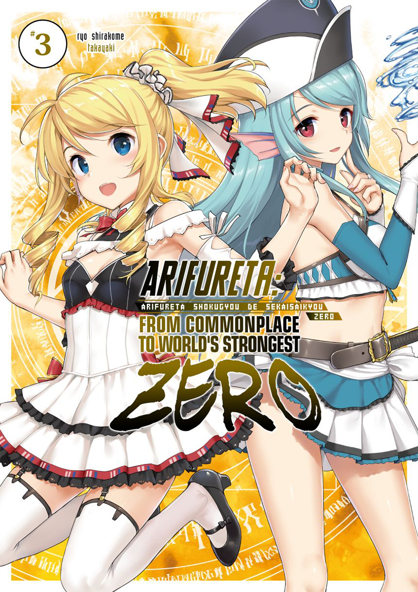 Light Novel (Zero) - Volume 03, Arifureta Shokugyou de Sekai Saikyou Wiki