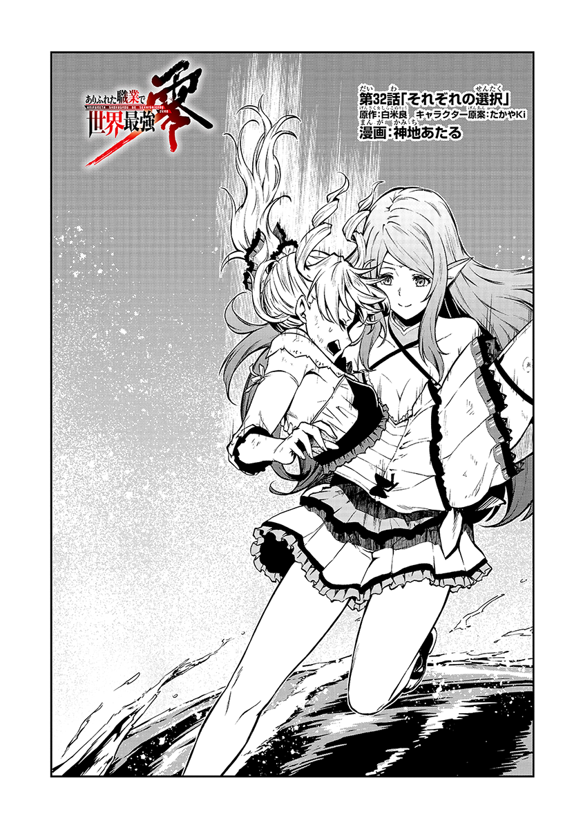 Arifureta: From Commonplace to World's Strongest ZERO (Manga) Vol