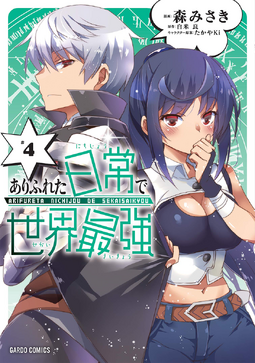 Arifureta Shokugyou de Sekai Saikyou: anime Notebook for manga lovers -  ANIME AND MANGA NOTEBOOK - ( 6 x 9 ) 120 PAGES