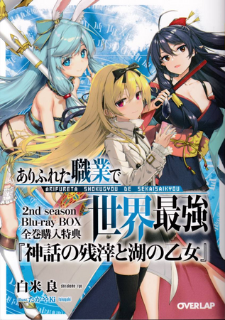 Arifureta Shokugyou de Sekai Saikyou: anime Notebook for manga lovers -  ANIME AND MANGA NOTEBOOK - ( 6 x 9 ) 120 PAGES