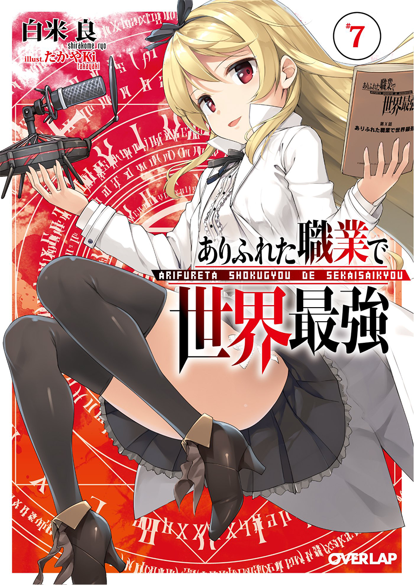 Arifureta Shokugyou de Sekai Vol 7 Cap 4 Parte 2 Novela Ligera