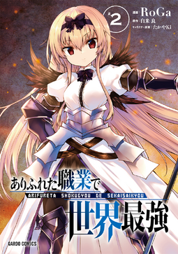 Arifureta shokugyou de sekai saikyo 10 Comic Manga anime RoGa Takaya Ki  Japanese