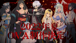 Arifureta Shokugyou de Sekai Saikyou revela un avance para su próximo OVA —  Kudasai