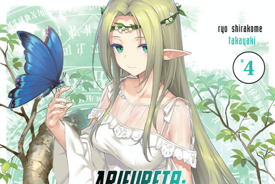 ZeroDS on X: Arifureta Shokugyou de Sekai Saikyou (Manga) Vol.4 –  2018/12/21  / X