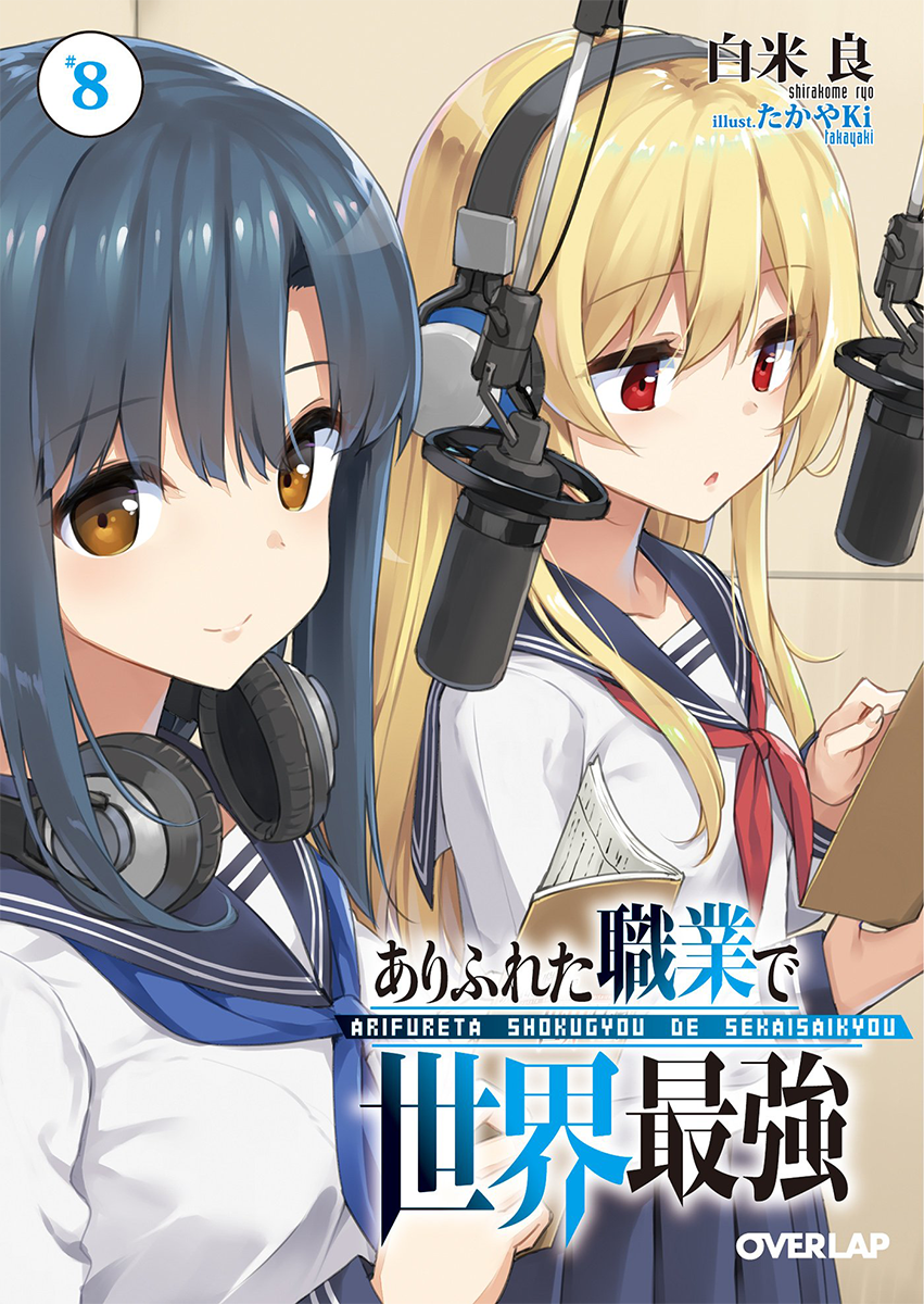 Arifureta Shokugyou de Sekai Saikyou (WN) Novel - Read Arifureta Shokugyou  de Sekai Saikyou (WN) Online For Free - Novel-Bin