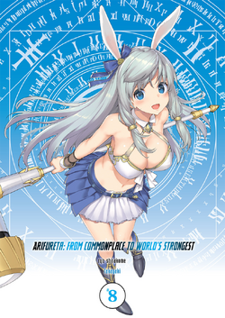 Light Novel - Volume 3, Arifureta Shokugyou de Sekai Saikyou Wiki