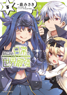 Arifureta Shokugyou de Sekai Saikyou: To All the Fans Who loves anime And  Manga - ANIME AND MANGA NOTEBOOK - ( 6 x 9 ) 120 PAGES - GIFT IDEAS :  kikiro, fatima: : Books