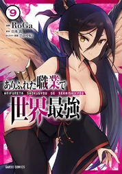 Arifureta-Manga-JP-Cover-v09