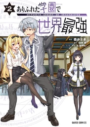 ArifuretaGakuen-JP-Cover-v02