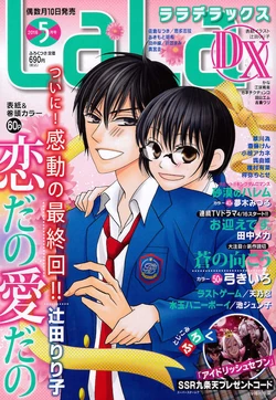 LaLa DX | Arina Tanemura Wiki | Fandom