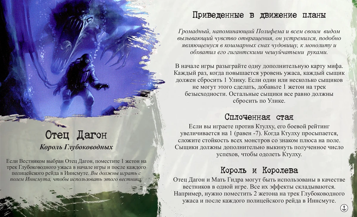 клятва дагона. дагон текст. дагон постер. дагон божество филистимлян. дагон 5.