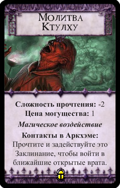 молитва ктулху. молитва призыва ктулху. молитва ктулху. вызов ктулху. ктулху фразы.