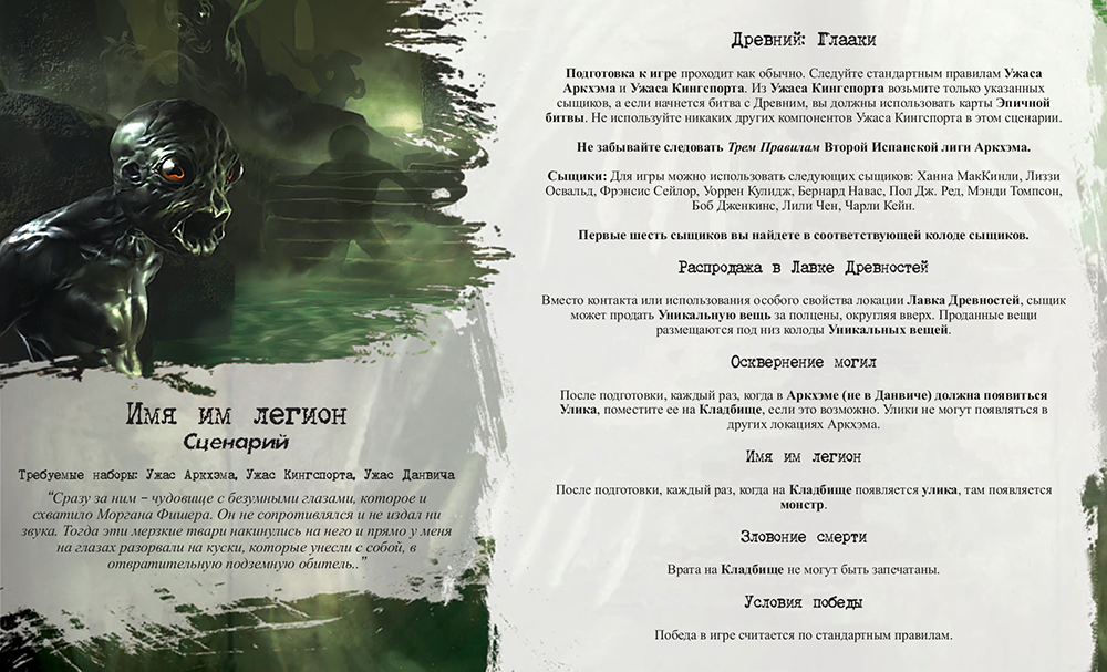 имя ему легион 3. имя им легион. и имя ему легион фильм. и имя ему легион. имя ему легион сериал.