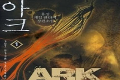 Kim Hyun Woo/Ark | Ark Wiki Fandom
