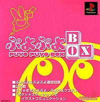 Puyo Puyo BOX | Puyo Puyo Wiki | Fandom