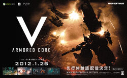 Armored Core V, Armored Core Wiki