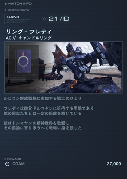 Ring Freddie | Armored Core Wiki | Fandom
